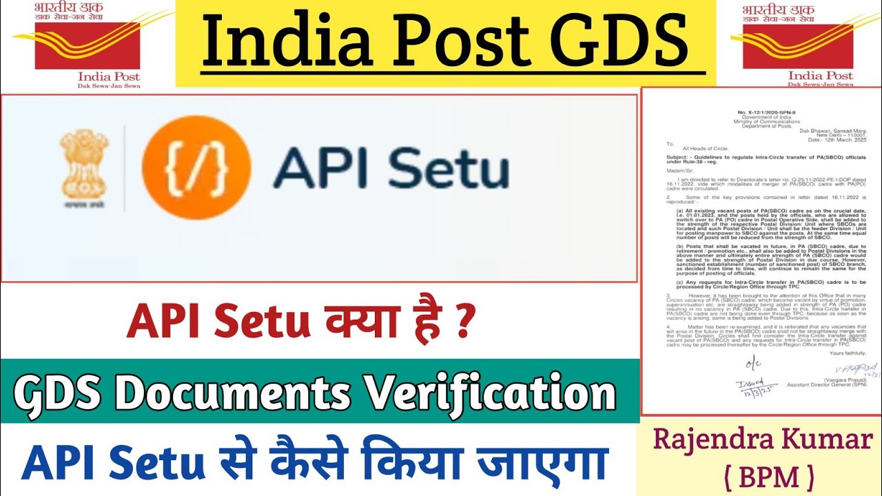 API Setu क्या है || What is API Setu || GDS Documents Verification, API Setu से कैसे होगा