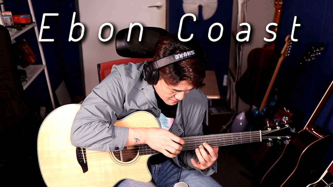 흠형이 연주하는 바리톤기타 명곡 Ebon Coast 듣고 가세요!