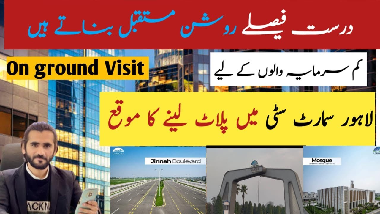 Lahore Smart City| On Ground Visit| Overseas West| Overseas Prime| Latest Tour| #lahoresmartcity 