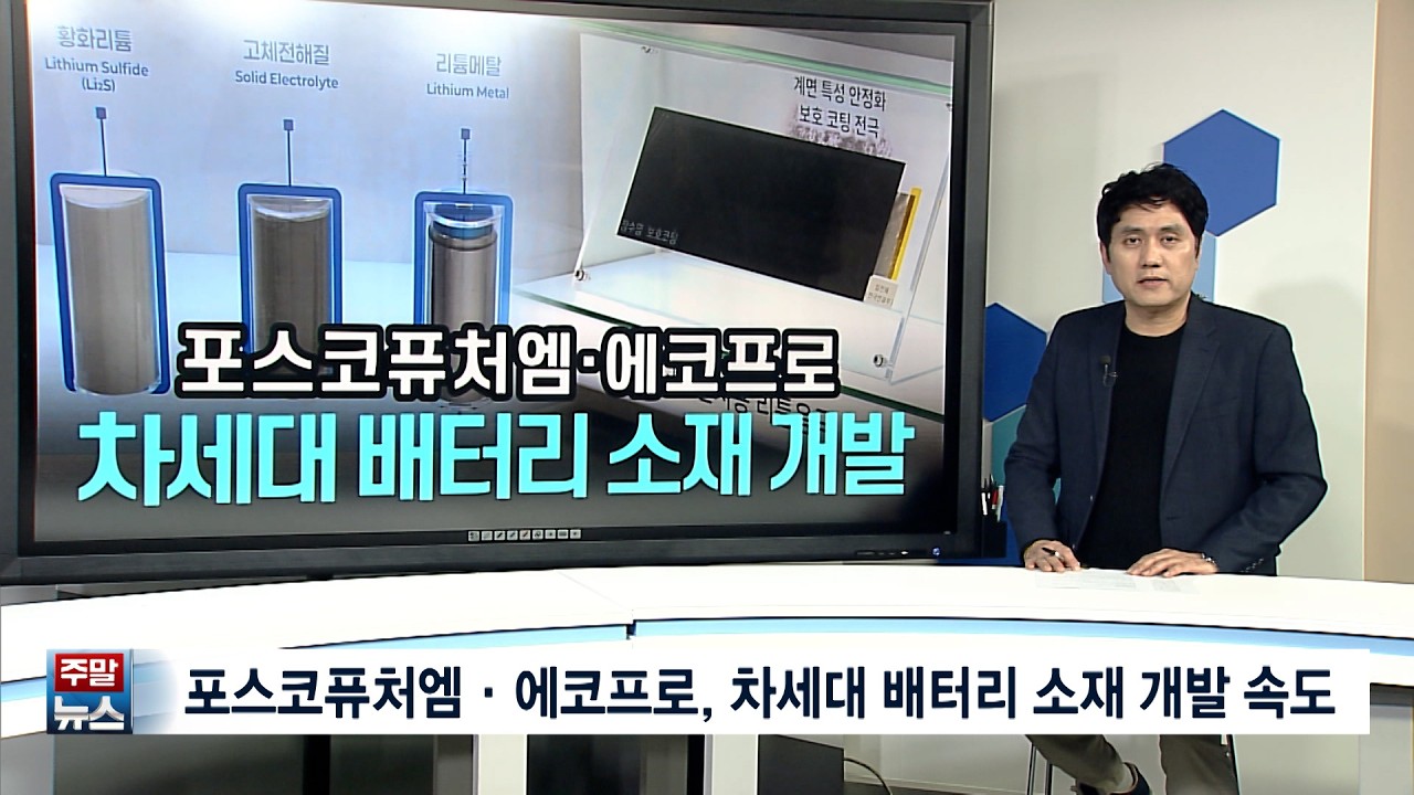 [주말뉴스] 