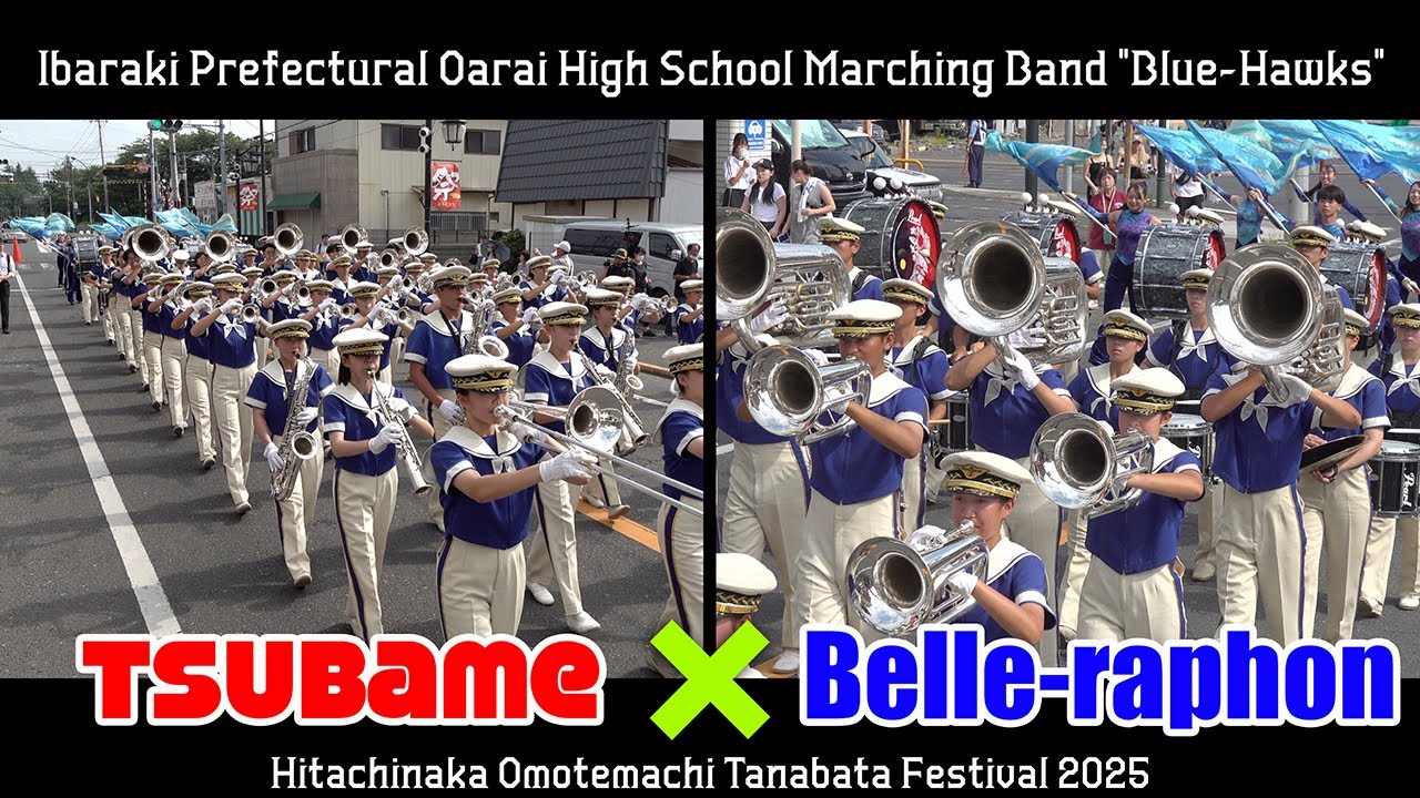 【パレードマルチカム映像】2025.07.05 茨城県立大洗高等学校マーチングバンド BLUE-HAWKS／ひたちなかおもてまち七夕まつり2025