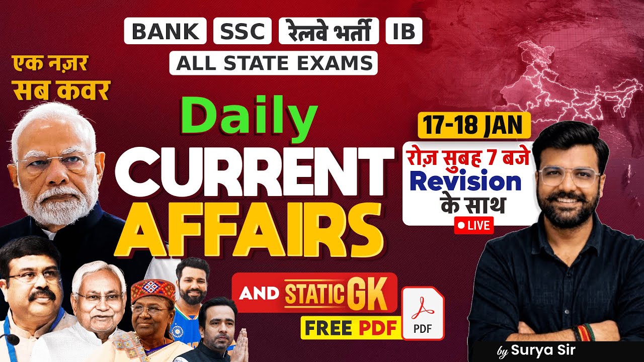 Today Current Affairs | 17-18 January 2026 Current Affairs | SSC, Railway, IB, Bank & Police Exams