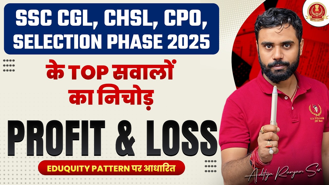 🔴PROFIT & LOSS Class of SSC CGL, CHSL, CPO, Selection Post 2026 | Top सवालों का निचोड़🔥 | Aditya Sir