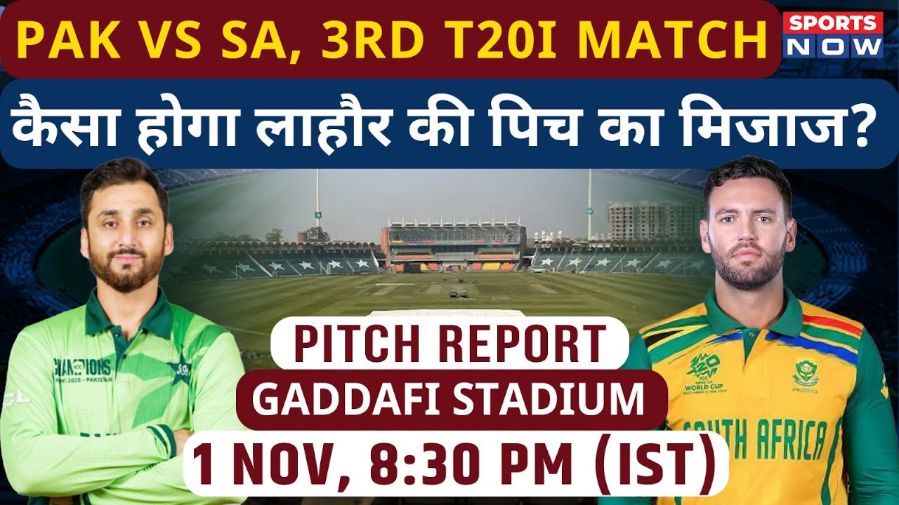 Pakistan vs South Africa, 3rd T20I: Gaddafi Stadium Pitch Report | Lahore Pitch Report | PAK vs SA