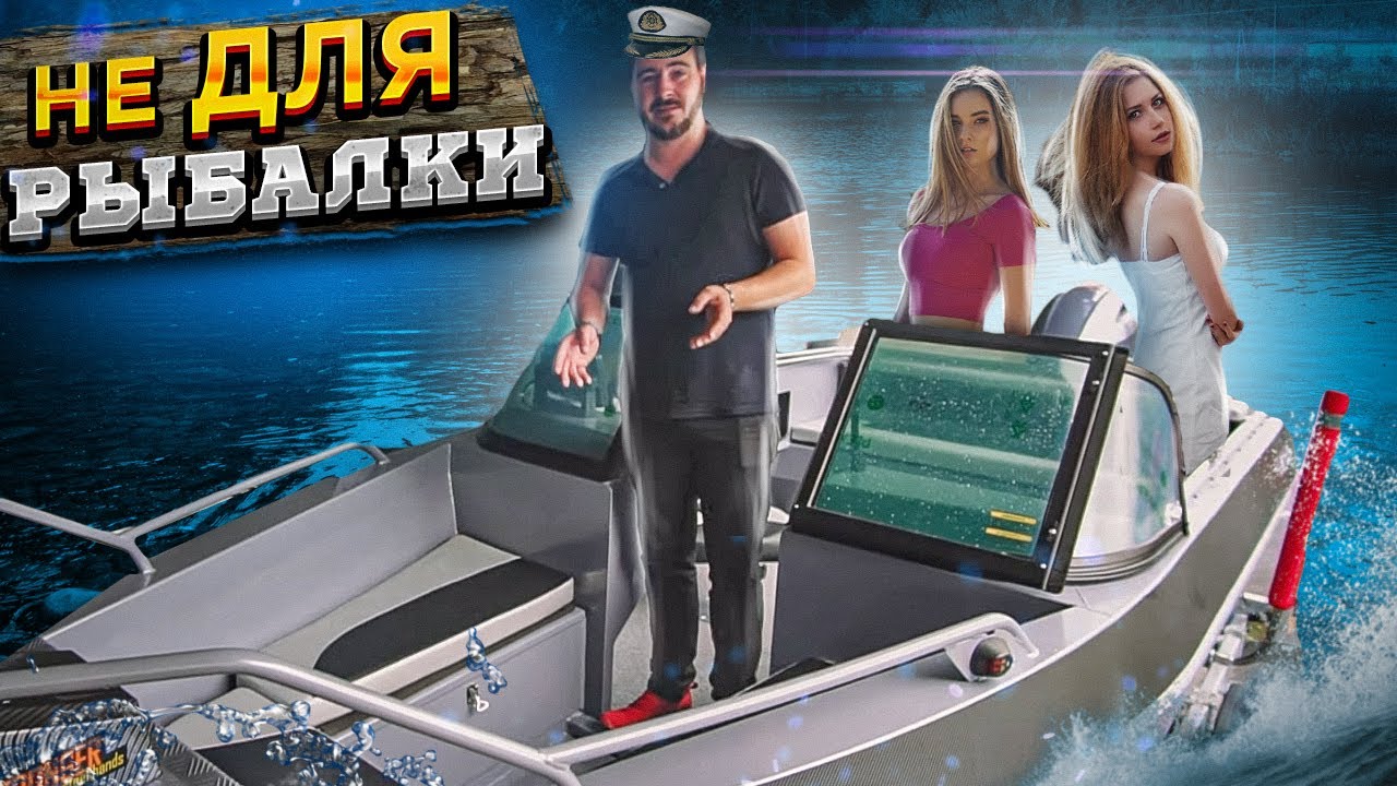 НЕ ДЛЯ РЫБАЛКИ? ВПЕРВЫЕ у НАС. VOLZHANKA 51 BOWRIDER. Обзор лодки для рыбалки от VBOATS