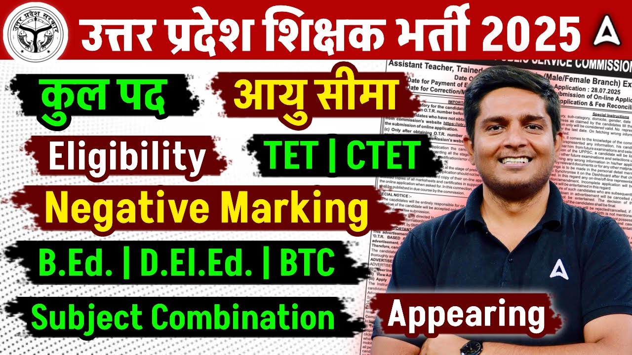 UP LT Grade New Vacancy 2025 | UP LT Grade Notification 2025 | UP LT Grade OTR Registration