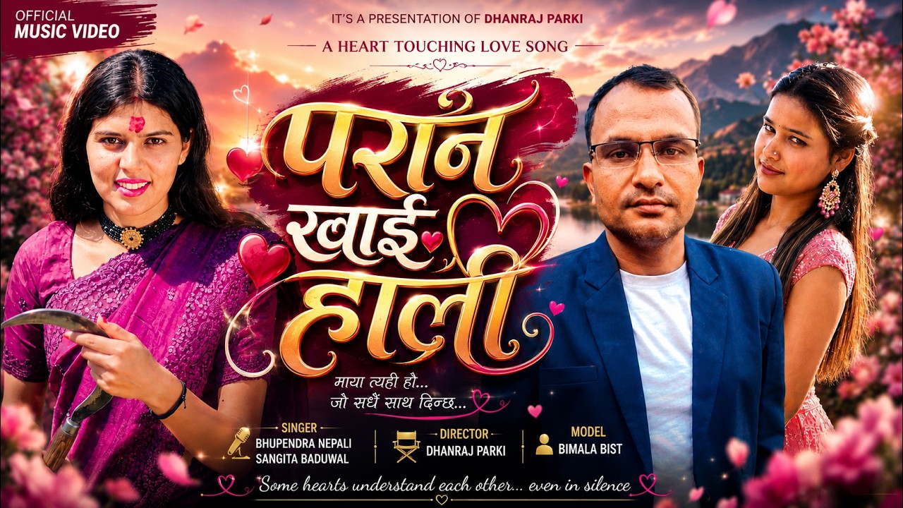 New Deudasong Paran Khai Hali || Bhupendra Nepali || Sangita Baduwal