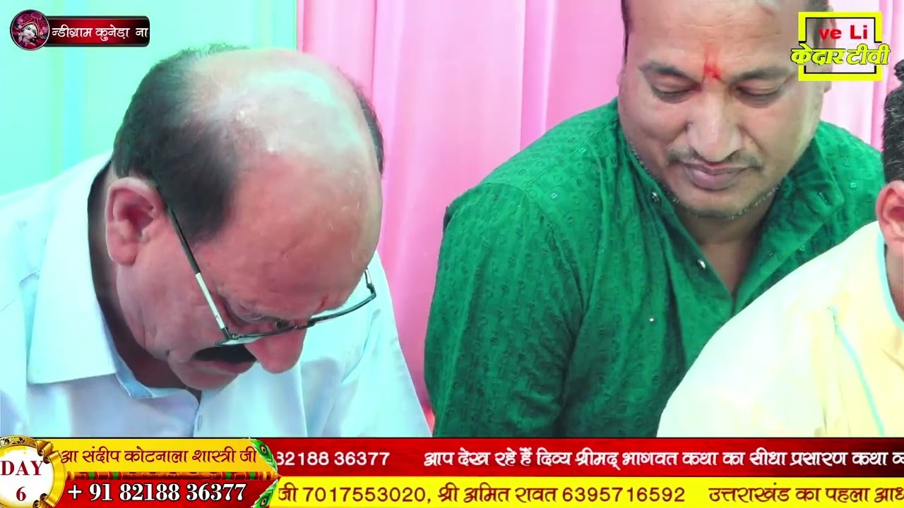 श्रीमद् भागवत पुराण कथा गढ़वाली भाषा में, दिवस–6