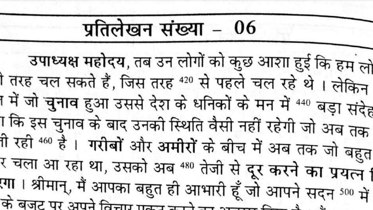 Ex 06 Speed 50 WPM ll Steno dictation 50 wpm in Hindi ll Ramdhari Gupta khand 01 Ex 06 Speed 50 WPM
