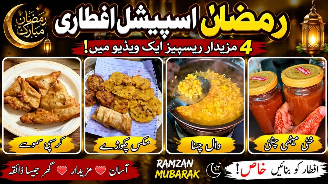 Ramzan perpation Vlogs 2026 ideas  save time/With sadia Imran family vlogs ✨