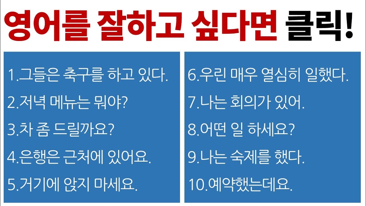 온라인 영어 학교 / 기초 영어 배웁니다!! ^^ / Bones English