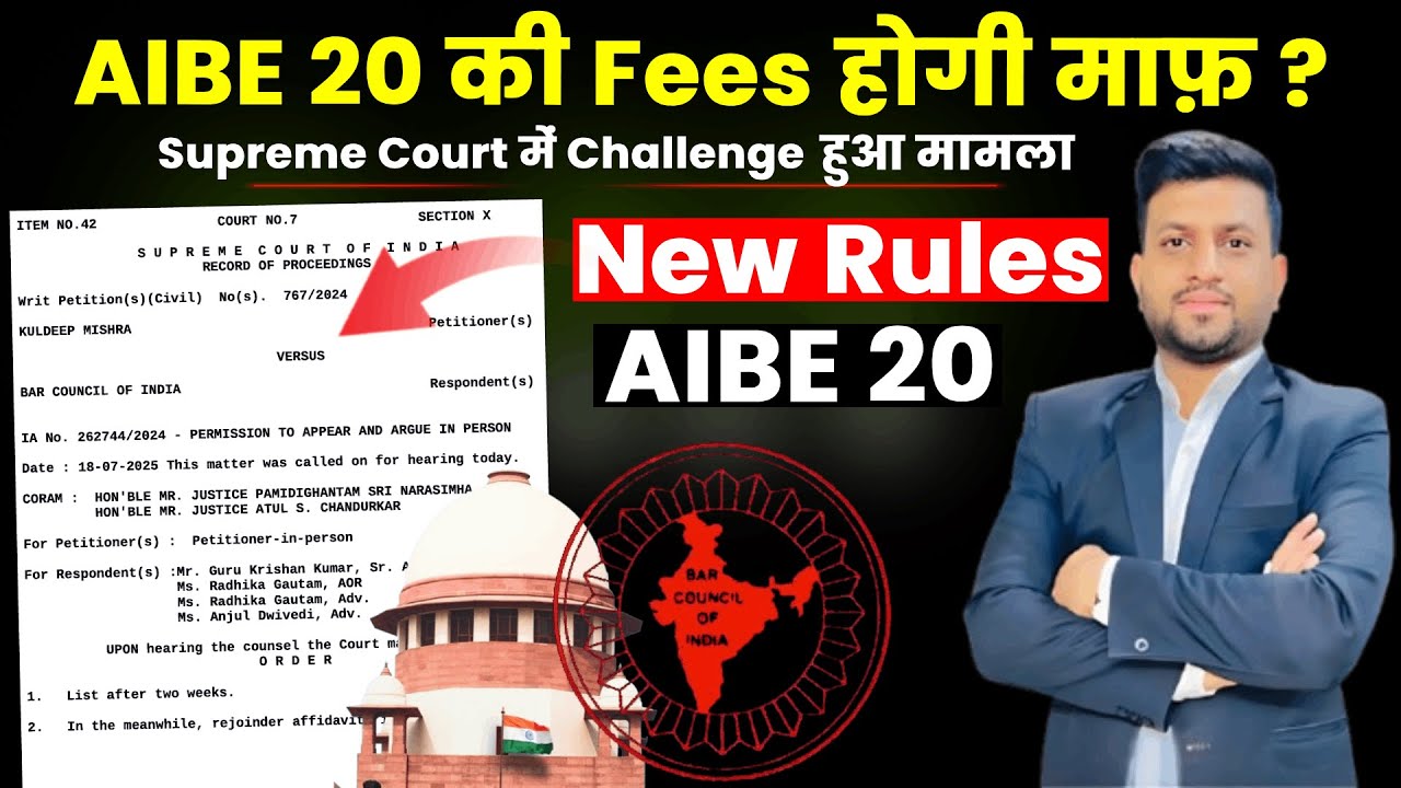 AIBE 20 की Fees होगी माफ़? - Bar Council of India | Supreme Court | Smart & Legal Guidance