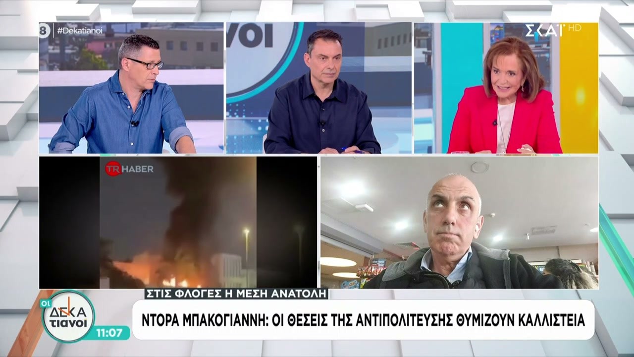 Η Ντόρα Μπακογιάννη για τις ελληνοτουρκικές σχέσεις και τα όσα συμβαίνουν στην Μέση Ανατολή
