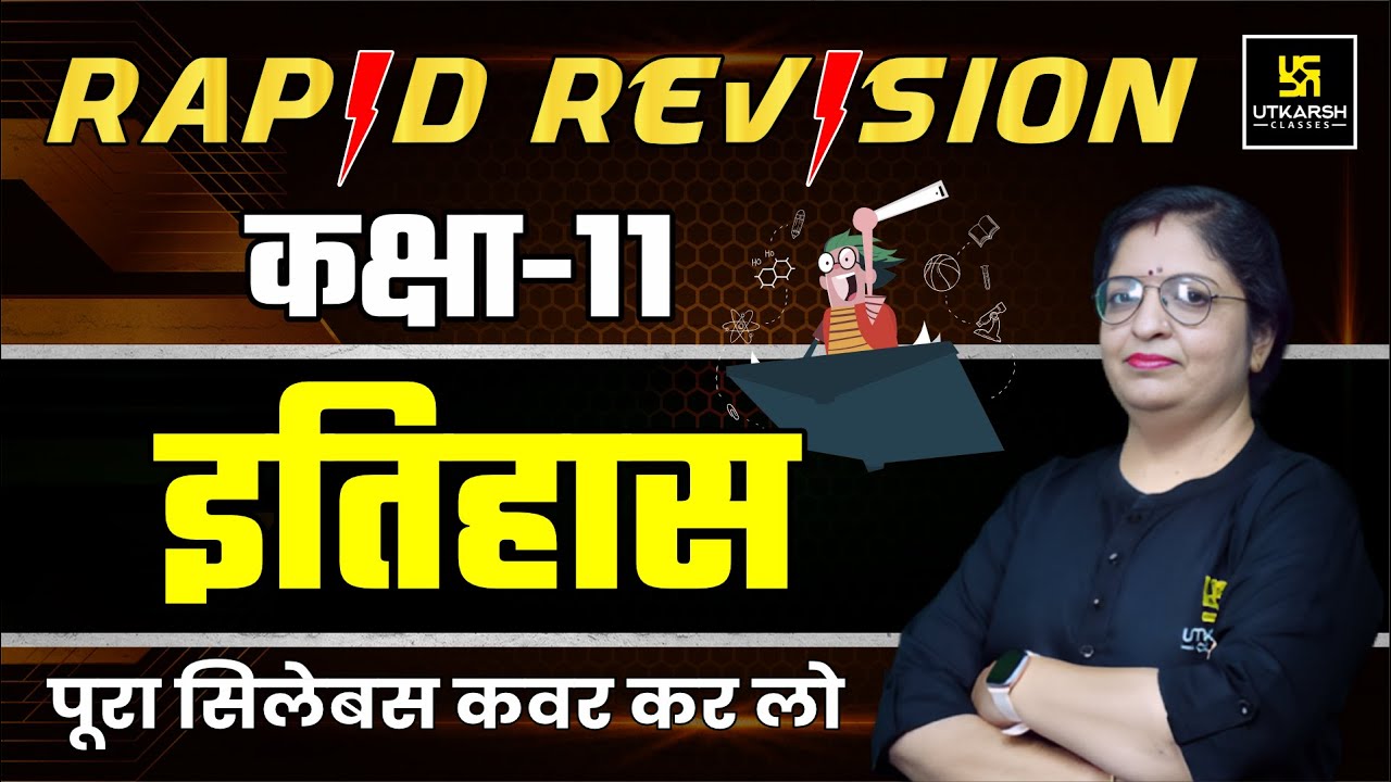 RBSE Class 11th History NCERT Rapid Revision⚡History Most Important Questions | By Dr. Sheetal Ma'am