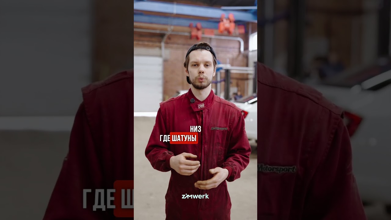 ЗАЧЕМ ПРОВЕРЯТЬ ДАВЛЕНИЕ МАСЛА В ДВИГАТЕЛЕ? #zimwerk #vagcenter #автосервис #мотор #моторноемасло