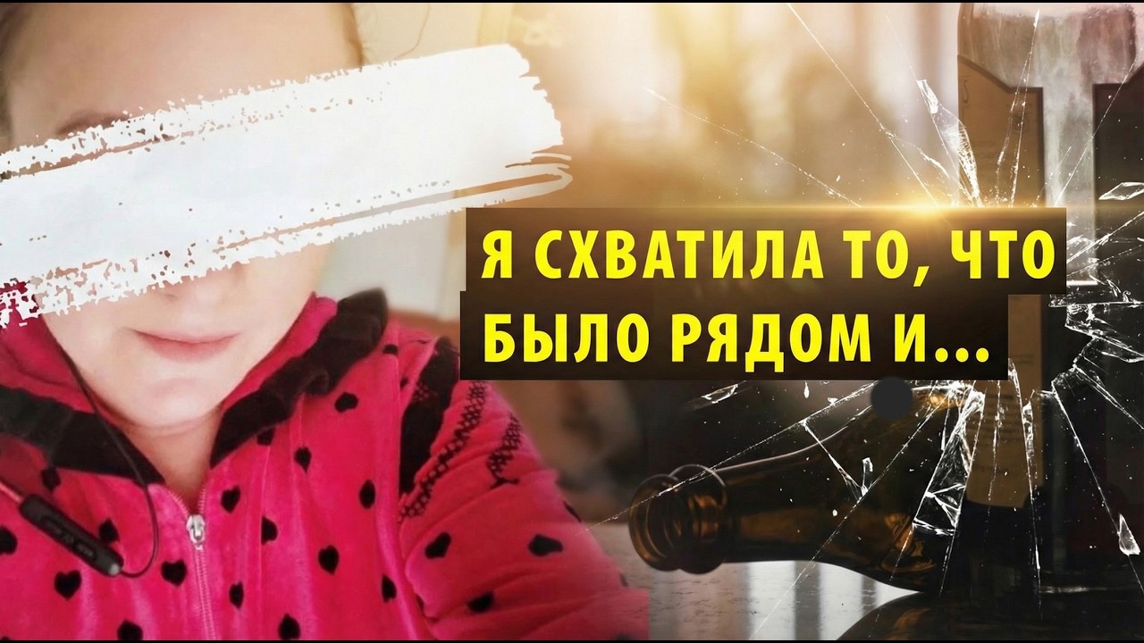 Жертве домашнего тирана из Новосибирска грозит уголовная ответственность