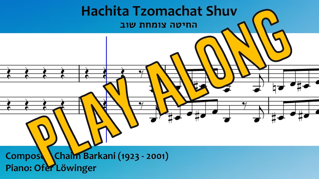 HaChita Tsomachat Shuv - Play along with Piano accompaniment