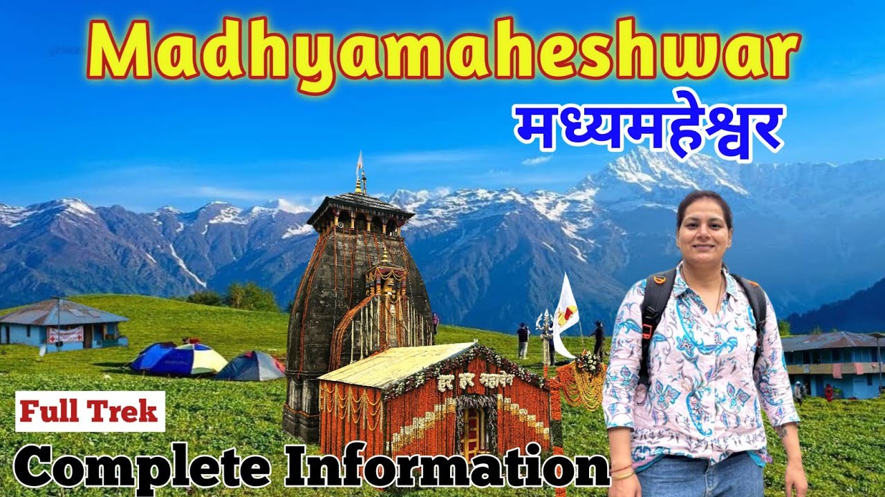 Madmaheshwar Trek | Madhyamaheshwar Temple Trek | Madmaheshwar Yatra | Panch Kedar Yatra | Ransi