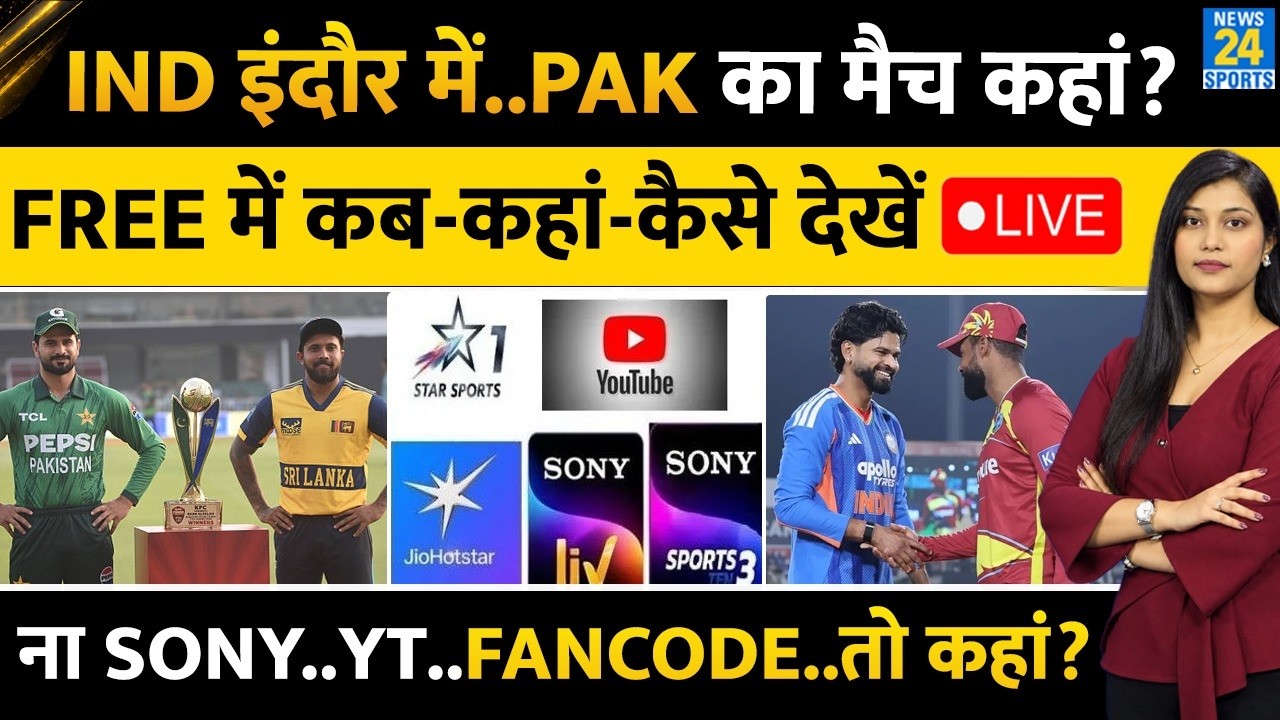IND vs WI और PAK vs SL T20I कहां देखें | Where To Watch Live Free | Streaming | TV Channel | Time