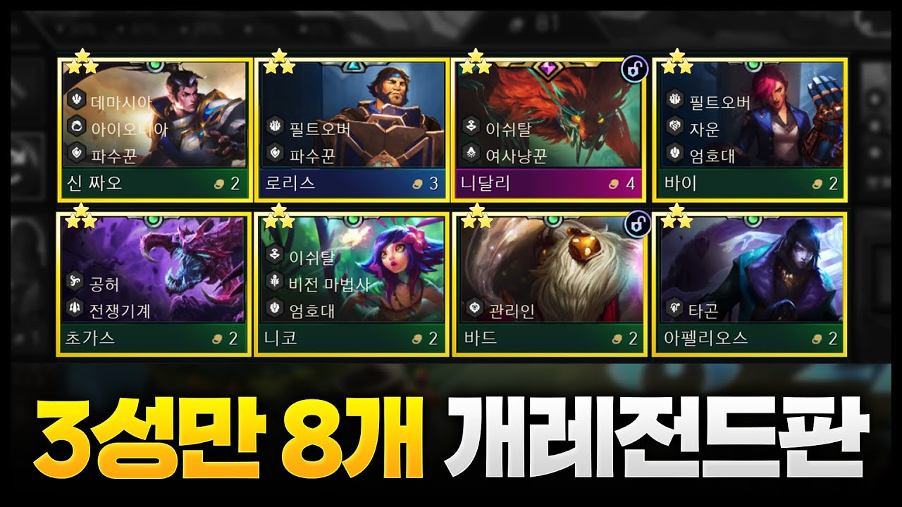 프리즘티켓 없이 무려 3성 8개 찍기ㅋㅋㅋㅋㅋㅋㅋㅋㅋ