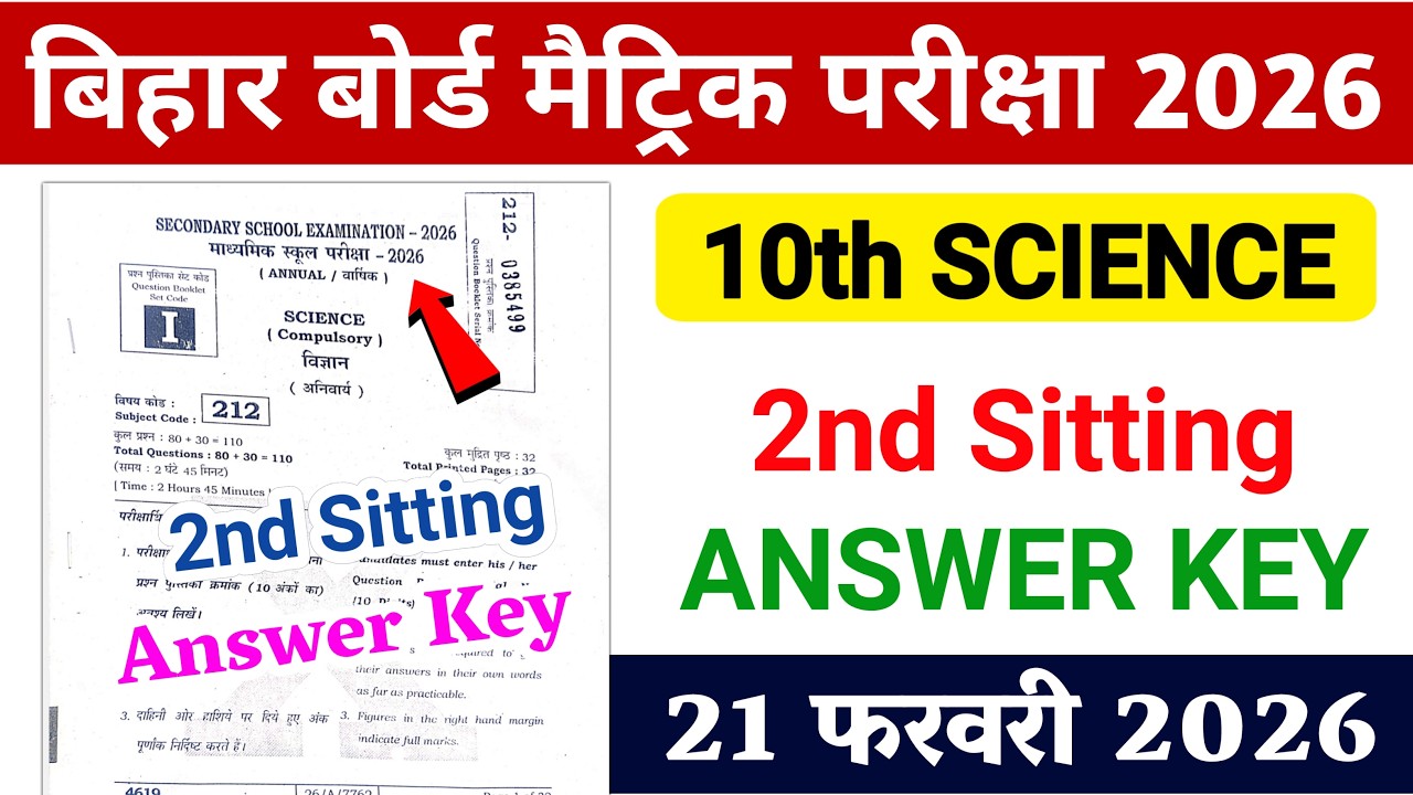 10th Science 2nd Sitting Answer Key 2026। 10th Science Answer Key2026,Science Answer Key 2026 Set i