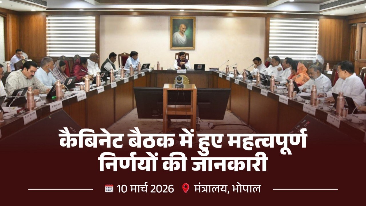 कैबिनेट बैठक में हुए महत्वपूर्ण निर्णयों की जानकारी | कैबिनेट मंत्री श्री चेतन्य कस्यप | भोपाल
