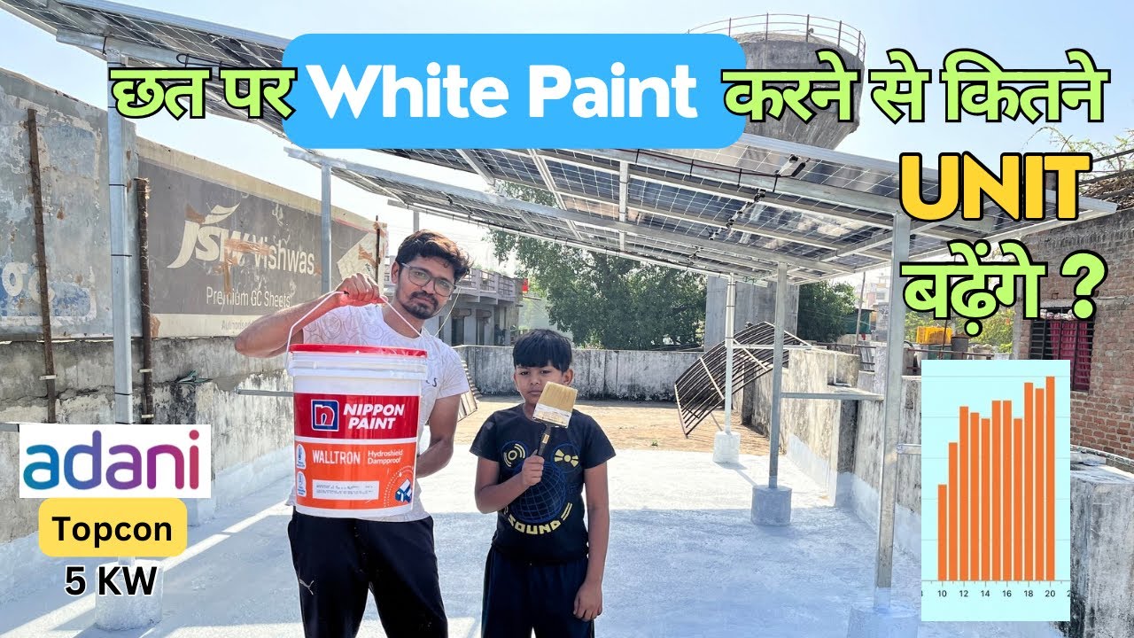 क्या Bifacial Solar Panel के निचे छत पर White Paint करने से Power Generation ⚡️ बढ़ेगा ? || Topcon