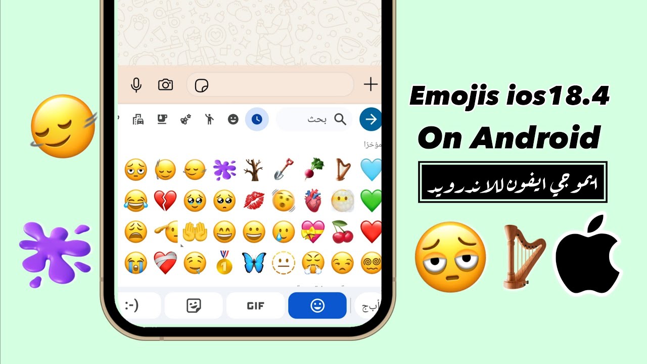 ايموجي الايفون ios18 4 للاندرويد + ايموجي الايفون للشاومي والريدمي | Emojis ios18.4 On Android