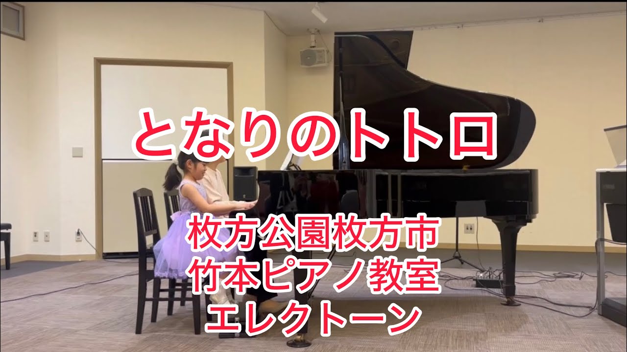 となりのトトロ