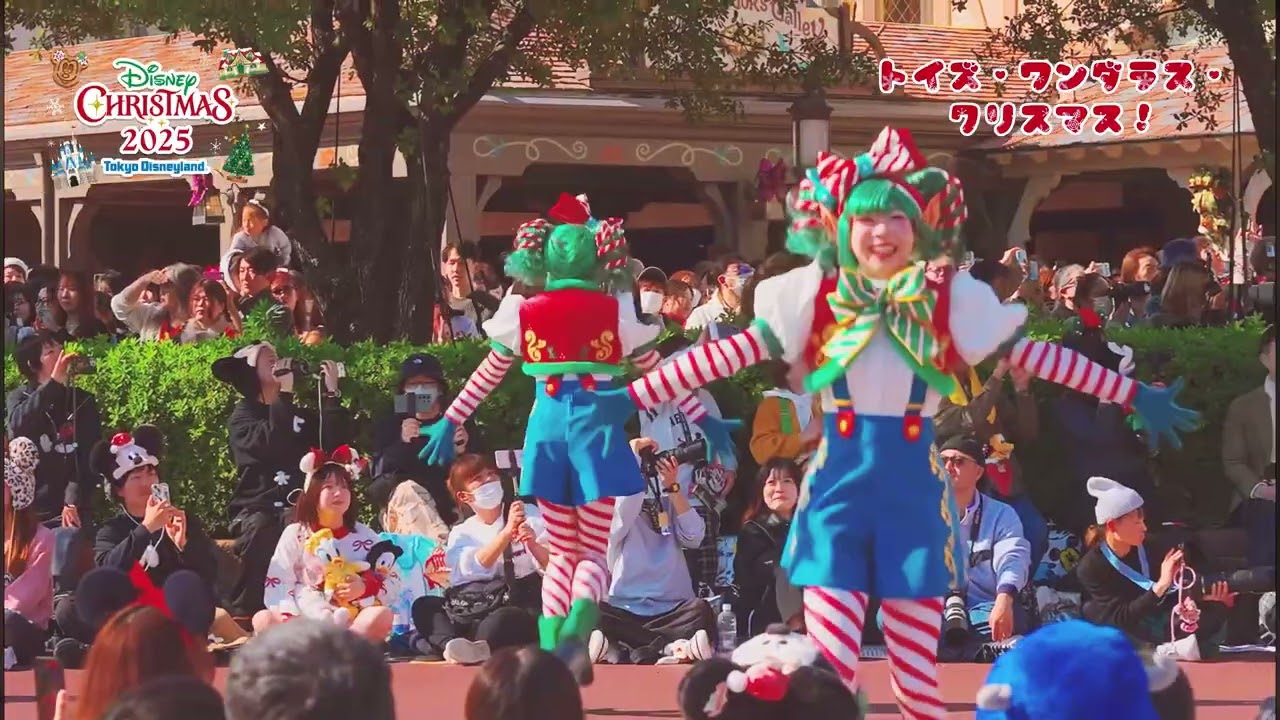 トイズ・ワンダラス・クリスマス！