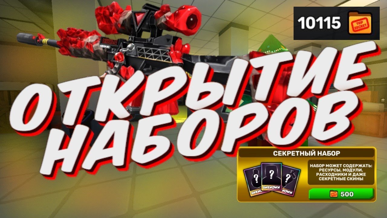 КУБУМ НА ПК / НЕВЕРОЯТНОЕ ВЕЗЕНИЕ / ВЫПАЛ НОВЫЙ СКИН???
