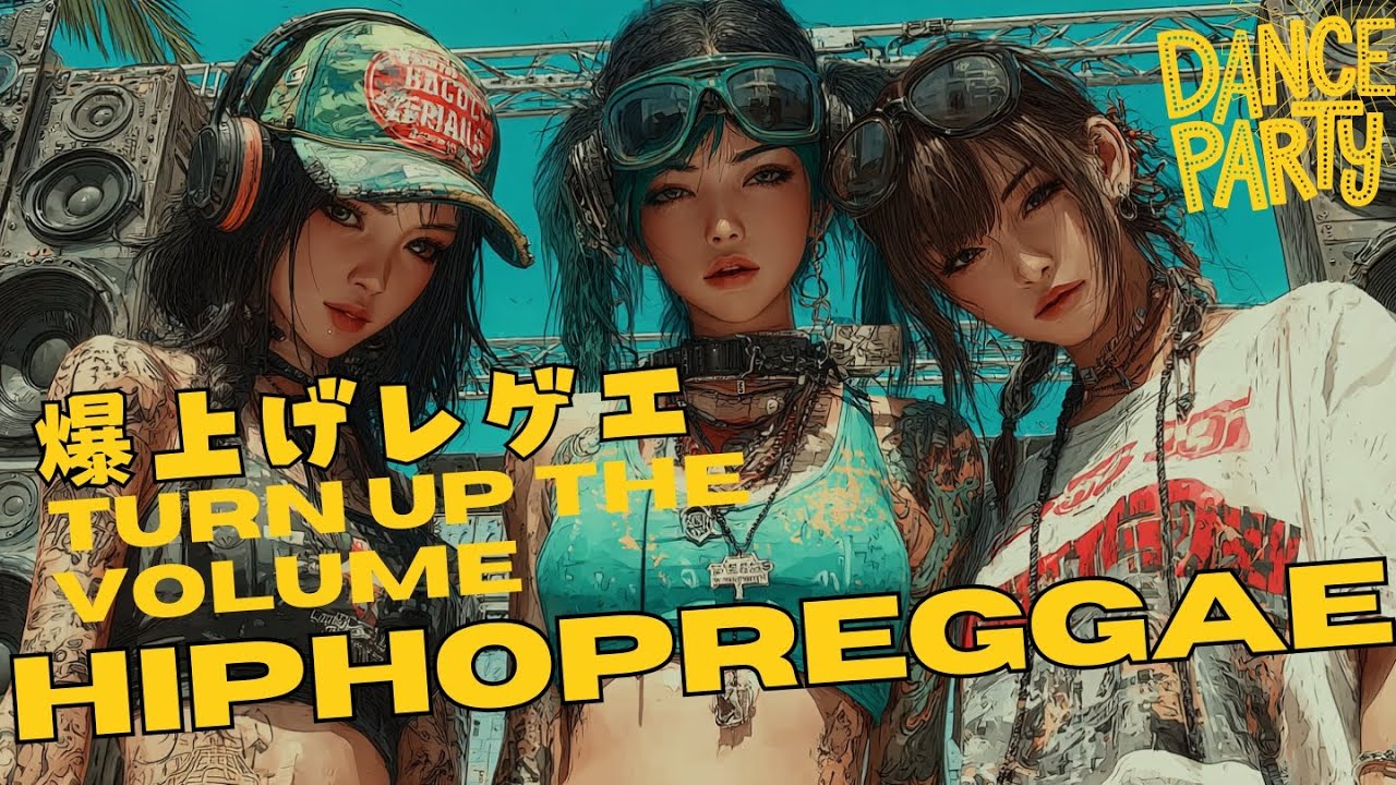 【㊗️1万再生 解放感MAX】🌊ノリノリHIPHOP REGGAEで気分UP！🔥作業・集中・夏を乗り切るBGM！