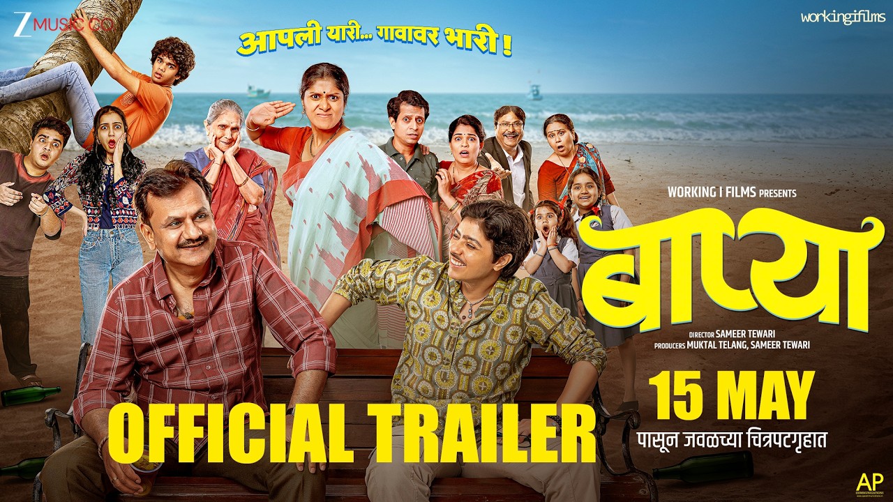 Baapya Trailer | Girish K | Rajshri D | Devika D | Shrikant Y | Sameer T | Muktal T | 15 May 2026