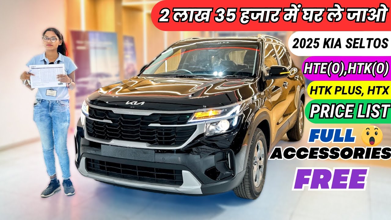 Kia Seltos 2025 Finance 🔥 | All Models Price List | Emi Down Payment 😱 Loan Details | seltos 2025