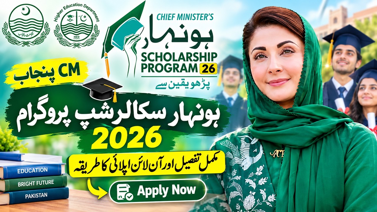 CM Punjab Honhaar Scholarship Program 2026 | How to Apply Online for Honhaar Scholarship | Phase 4