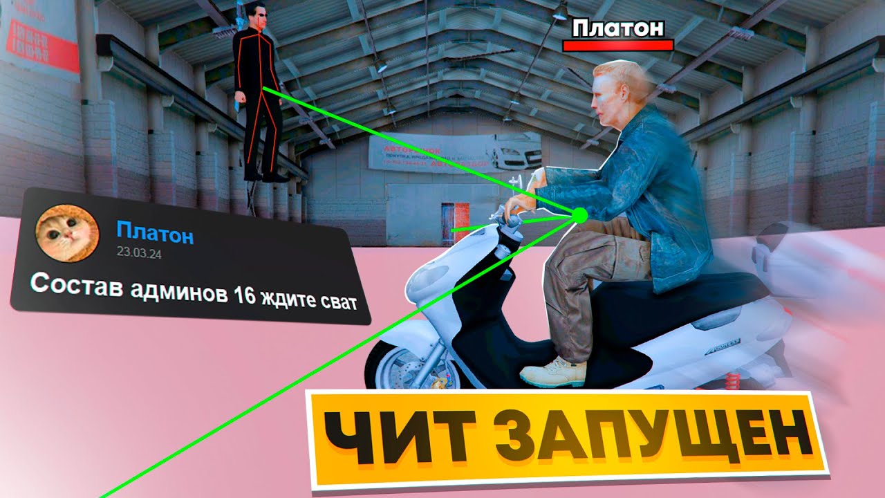 ЧИТЕР ОЧСНИК УГРОЖАЕТ СЛИТЬ АДМИН СОСТАВ! (Радмир Рп/Хасл Онлайн)