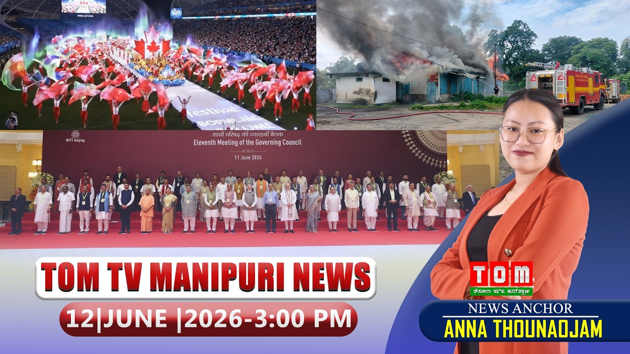 LIVE | TOM TV 3:00 PM MANIPURI NEWS, || 12 JUNE 2026