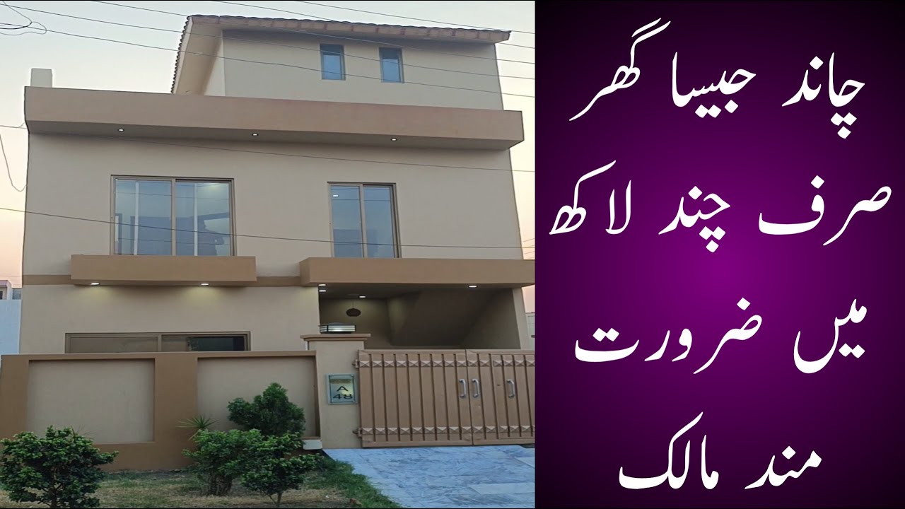 3marla double story house for sale in Alharam gardan Lahore
