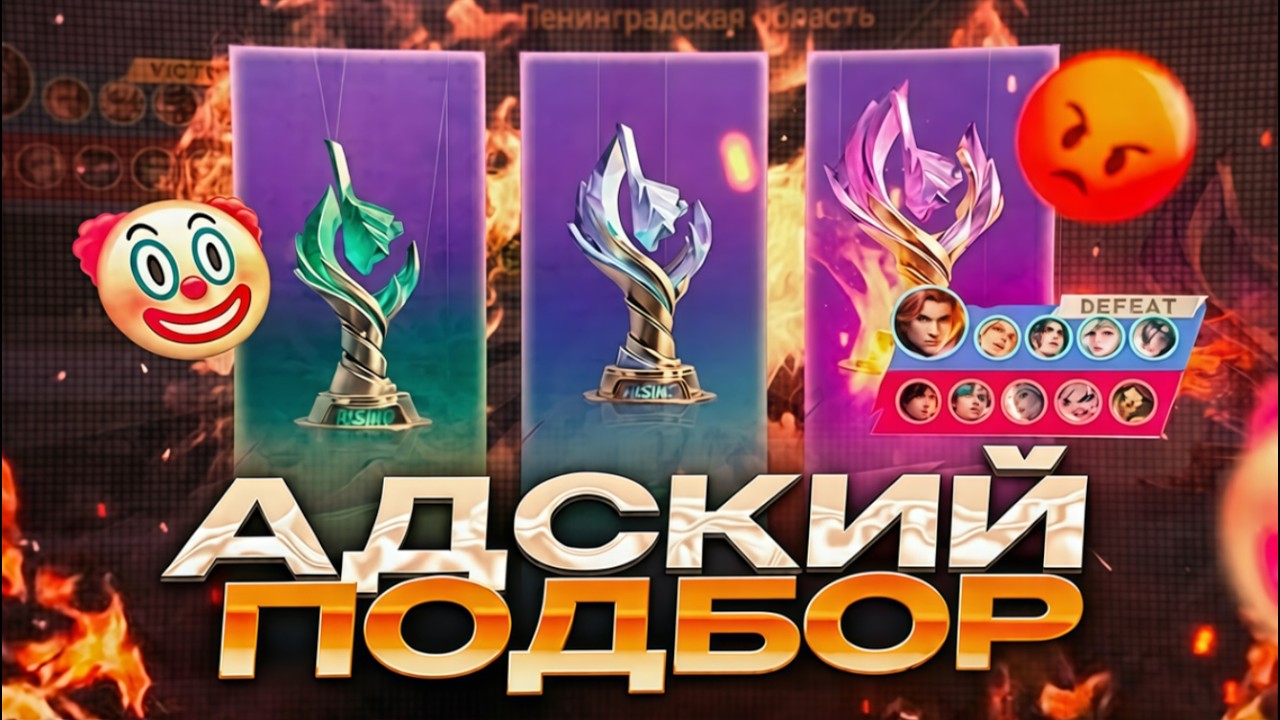 В МИРЕ ЖИВОТНЫХ | АДСКИЙ ПОДБОР В МЛ! МОБАЙЛ ЛЕГЕНДС