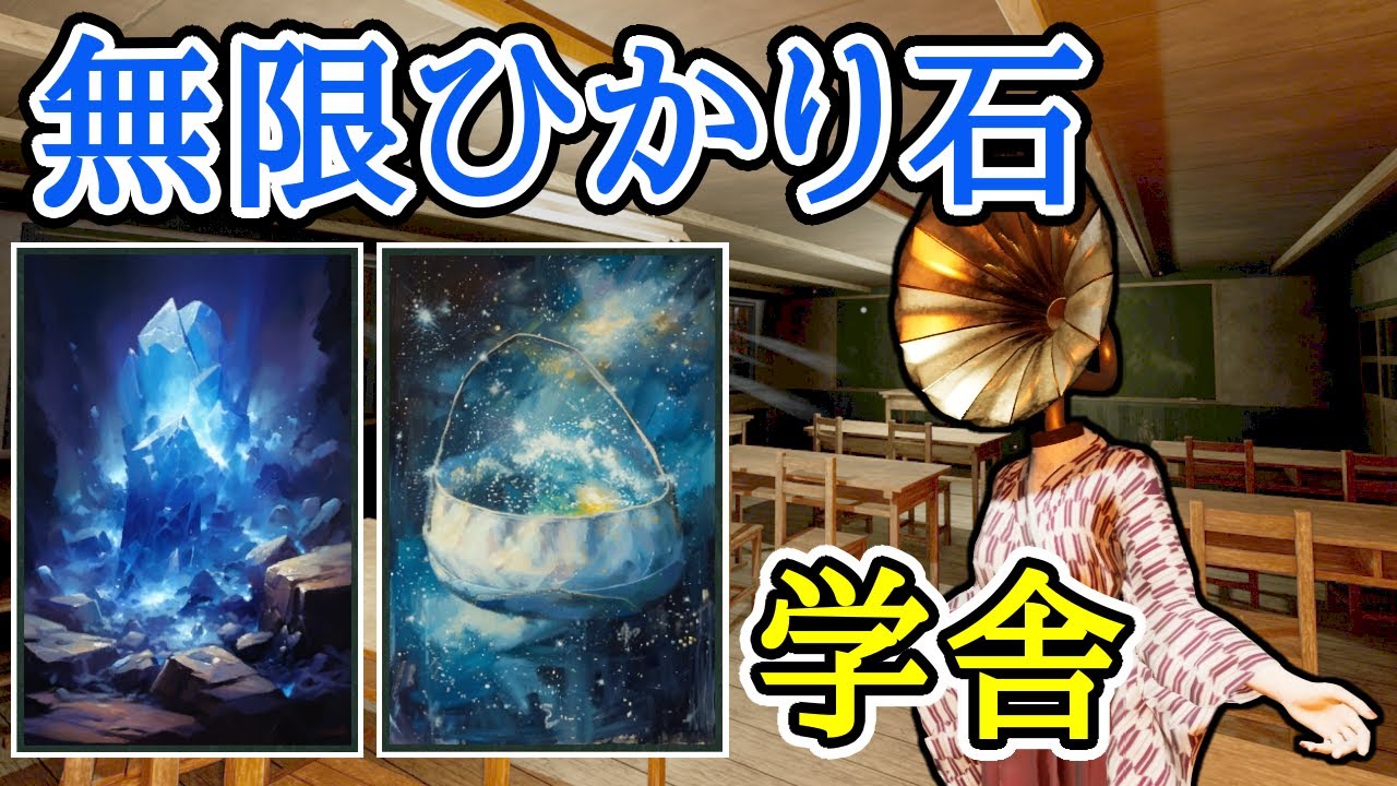 【ゴミ脱却】学舎花腐しでひかり石無双【ShadowCorridor2 雨ノ四葩】