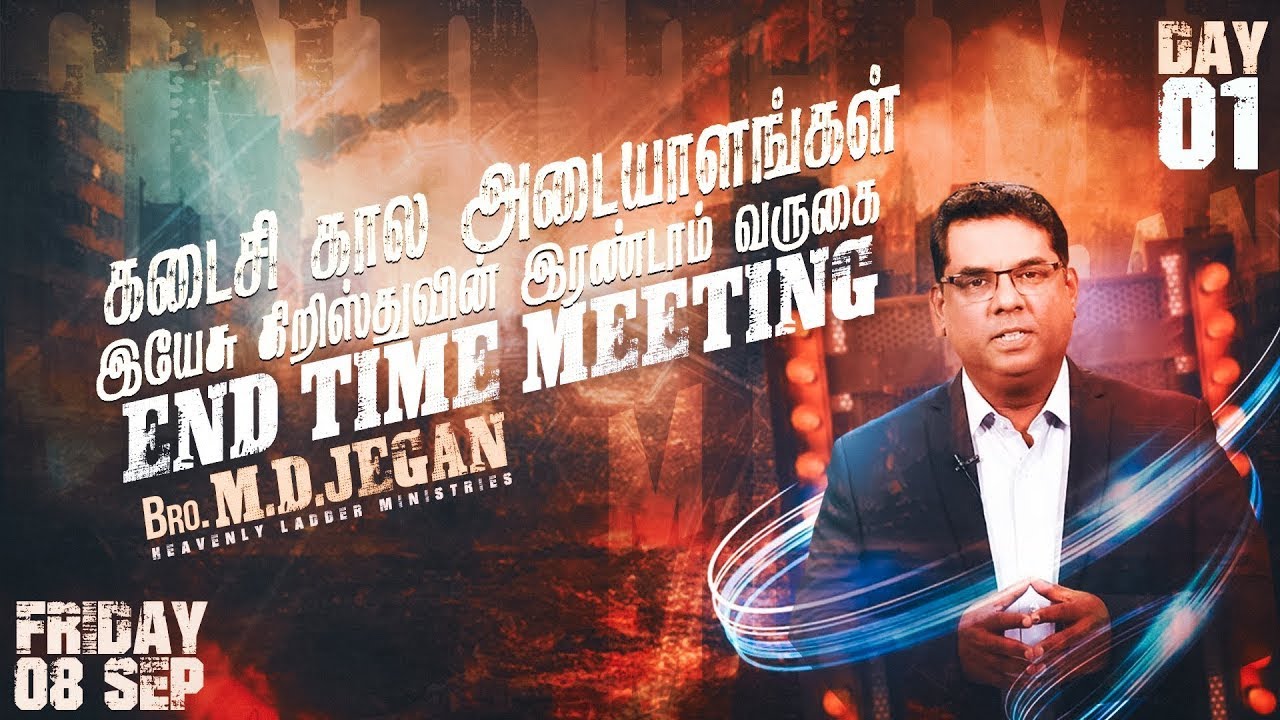 🔴LIVE || கடைசி கால அடையாளங்கள் || Bro. M.D.Jegan - HLM || Sep 8 2023 || Elim Ag Church Madurai