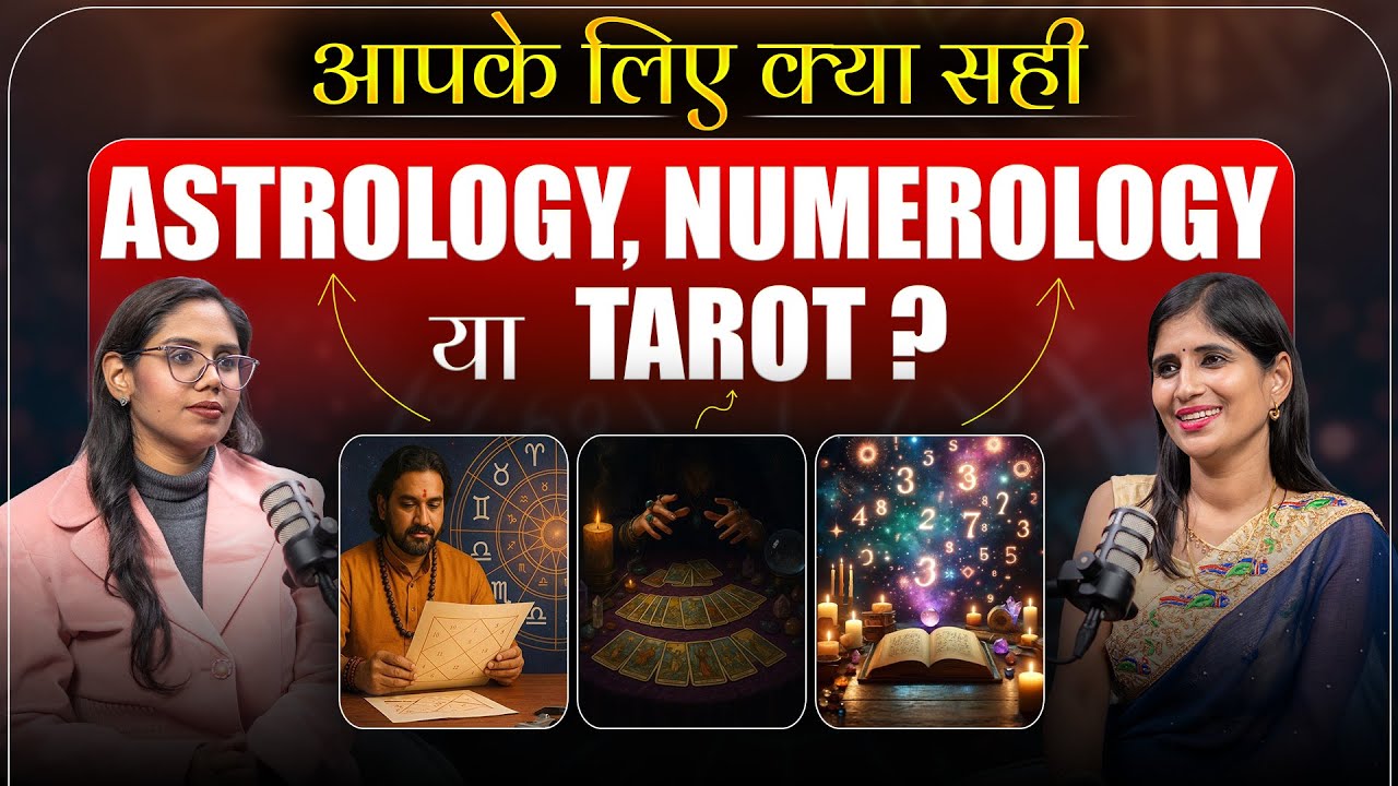 Astrology, Numerology or Tarot? Which is Better | Occult Science | Astro Manisha Rani