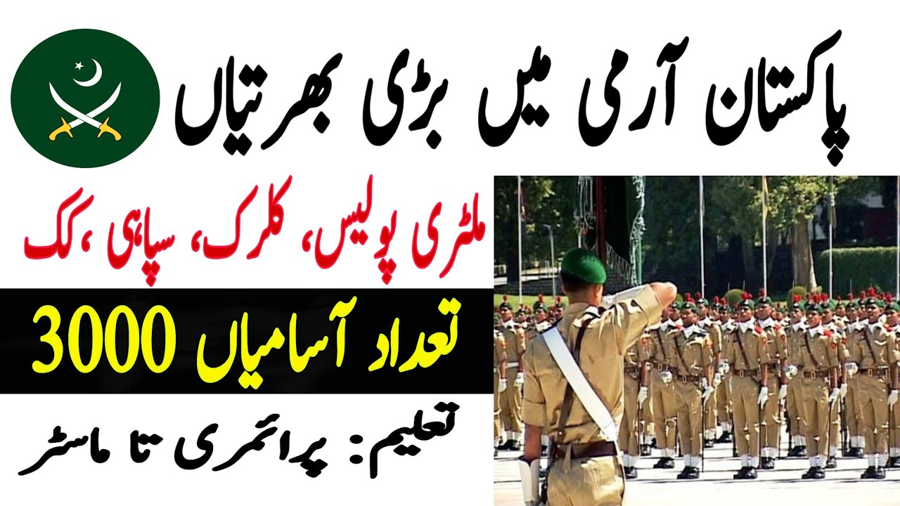 Pak Army Jobs 2020 | Latest Pak Army Jobs 2020 | New Pak Army Jobs
