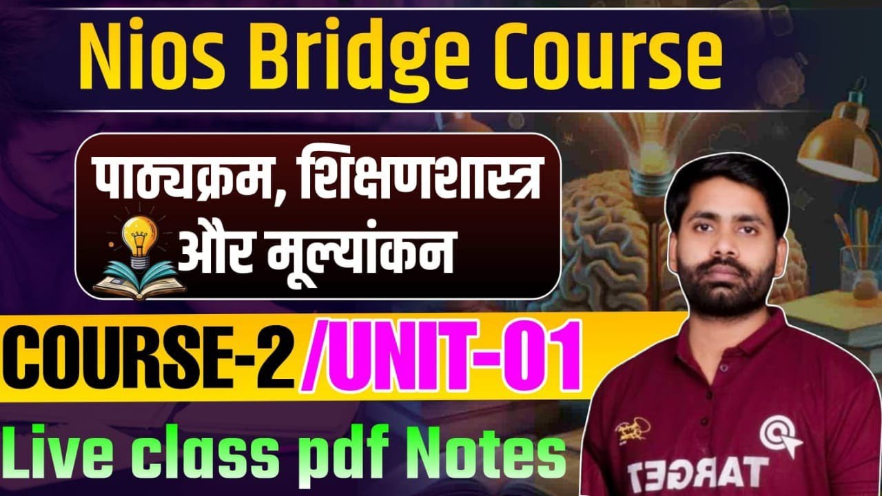 Nios Bridge Course ✅ Curriculum, Pedagogy and Assessment🎯(कोर्स-2)/U-1/Q-1/ पाठ्यक्रम, शिक्षणशास्त्र