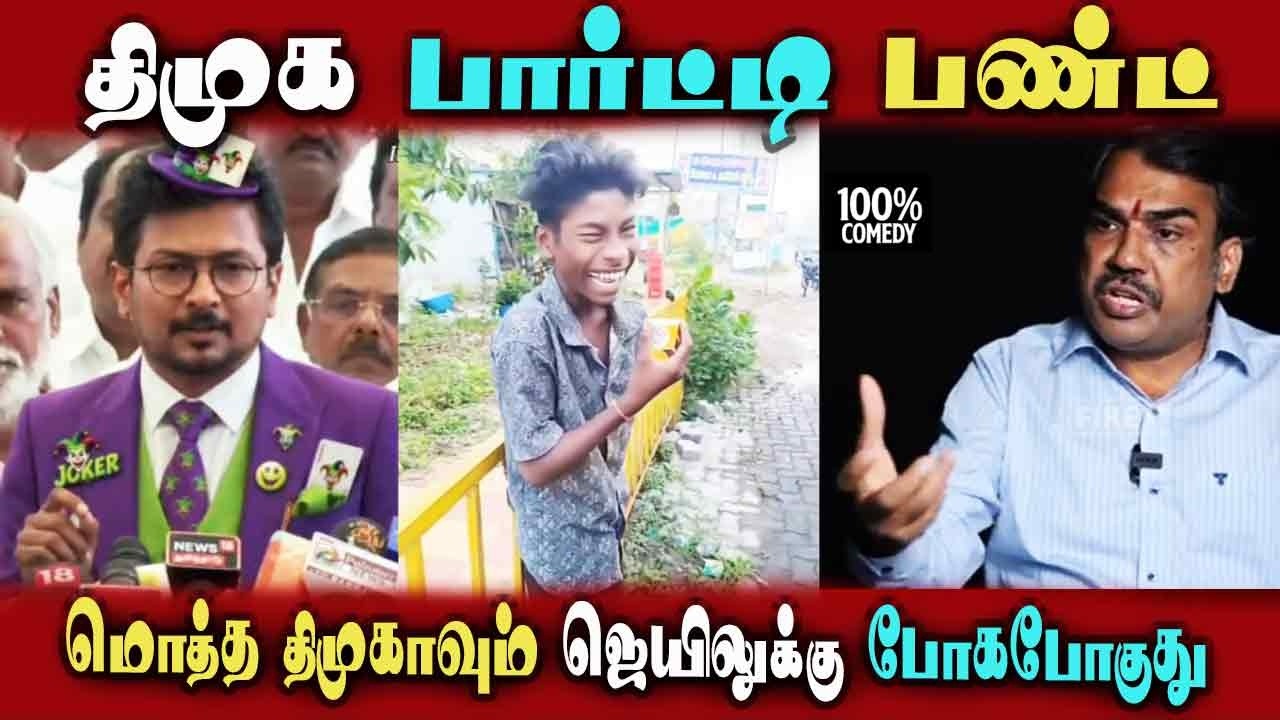 Dmk Party Fund Issue #tvk #vijaycm Assembly Speech, Rangaraj Pandey #DMKFAILS | Arasiyal Arasan