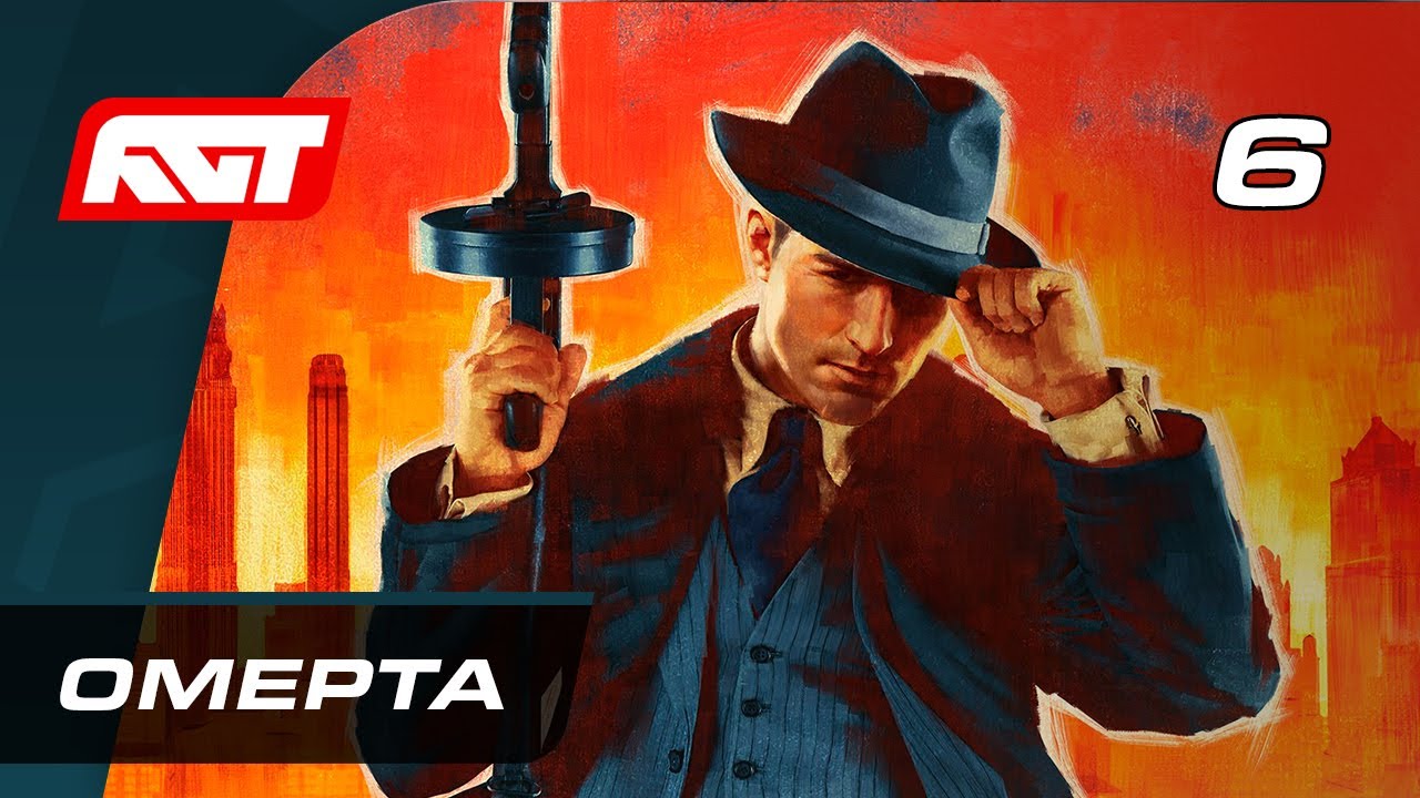 Прохождение Mafia Definitive Edition (Mafia Remake) — Часть 6: Омерта