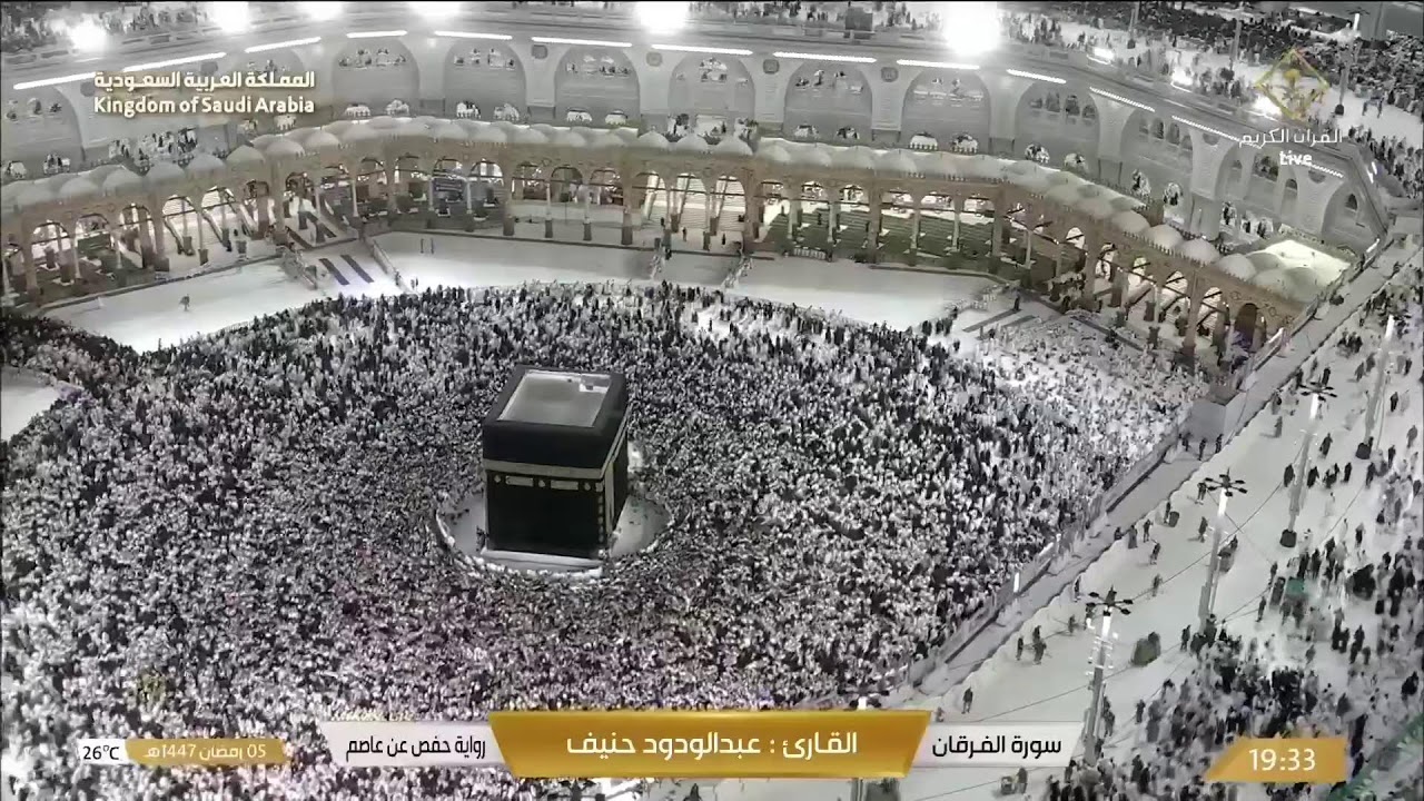 🕋 Makkah Live | مكة مباشر | الحرم المكي مباشر | قناة القران الكريم السعودية مباشر | مكه المكرمه مبا