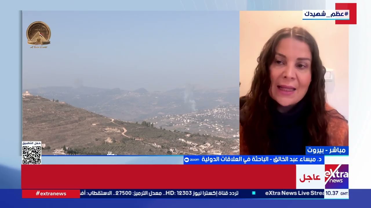 د. ميساء عبد الخالق الباحثة في العلاقات الدولية توضح تطورات الأوضاع في جنوب لبنان