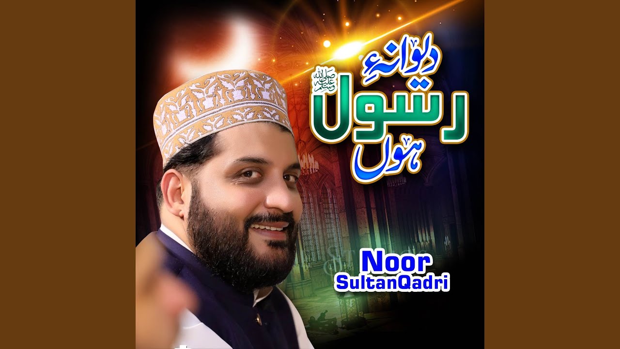 Muqaddar Jagane Huzoor Agye Hain