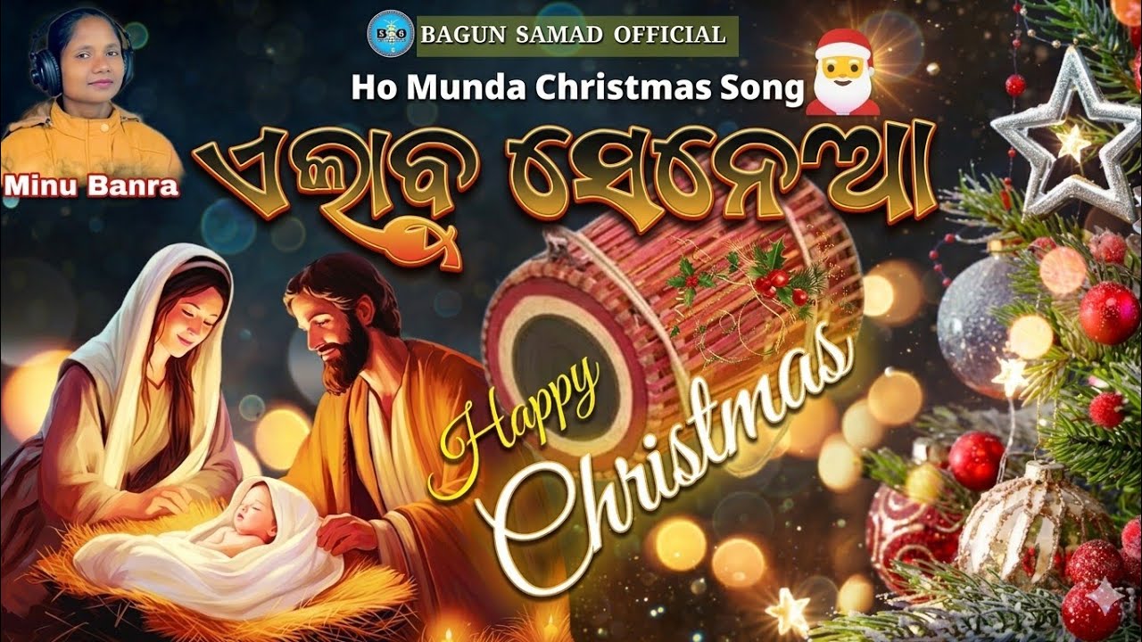 Ho Munda Christmas Song 2025-26🎄// Mage porob Song // Minu Banra & Naik Bari @Bagunsamadofficial